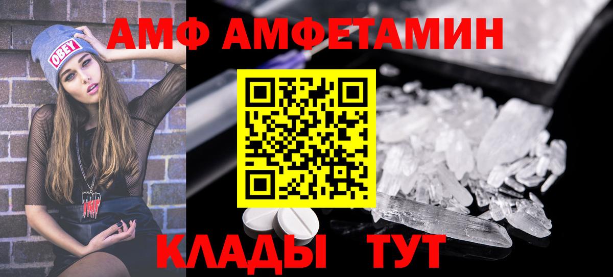 АМФ Розовый Кимры