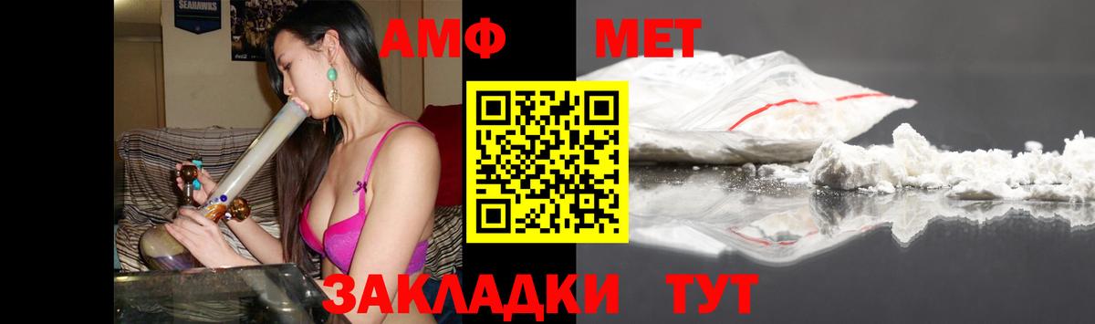 Кимры  Amphetamine  АМФ  Вход с VPN  АМФЕТАМИН 97% 