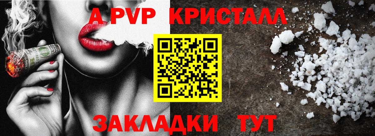 Alpha-PVP Соль Кимры