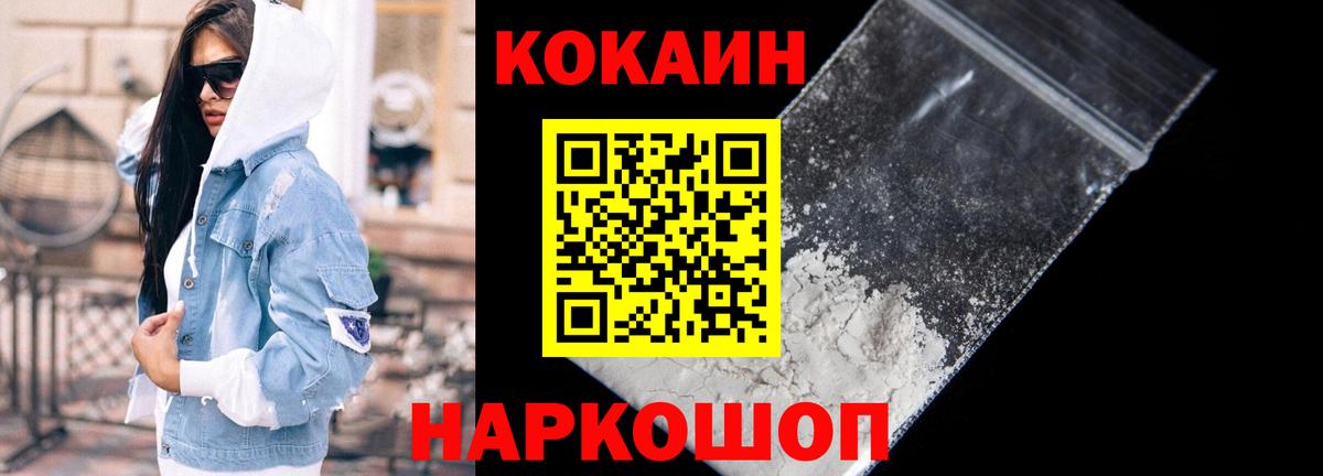 Кокаин 98%  COCAIN Боливия  Вход с VPN  Кимры 