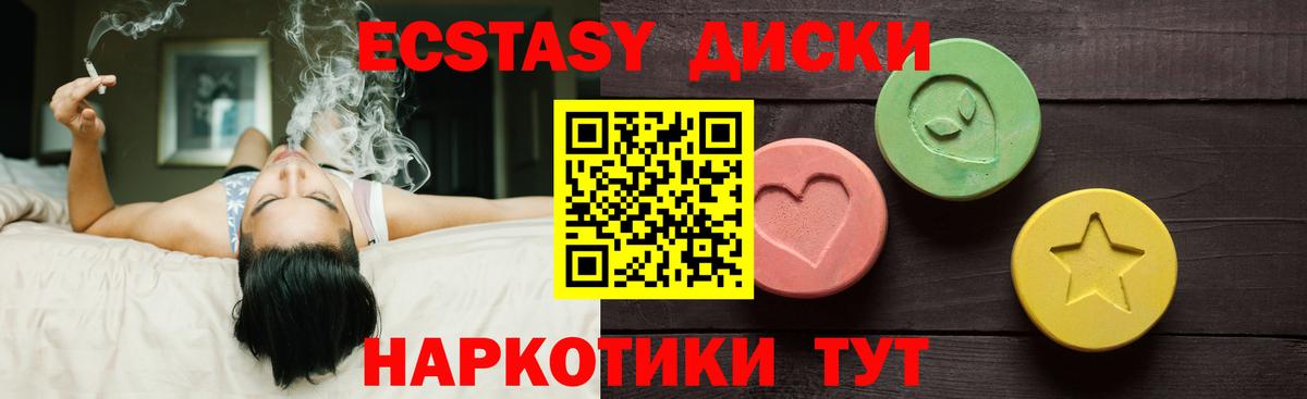 Экстази mix  ЭКСТАЗИ таблы  Вход с VPN  маркетплейс телеграм  Кимры  ЭКСТАЗИ 