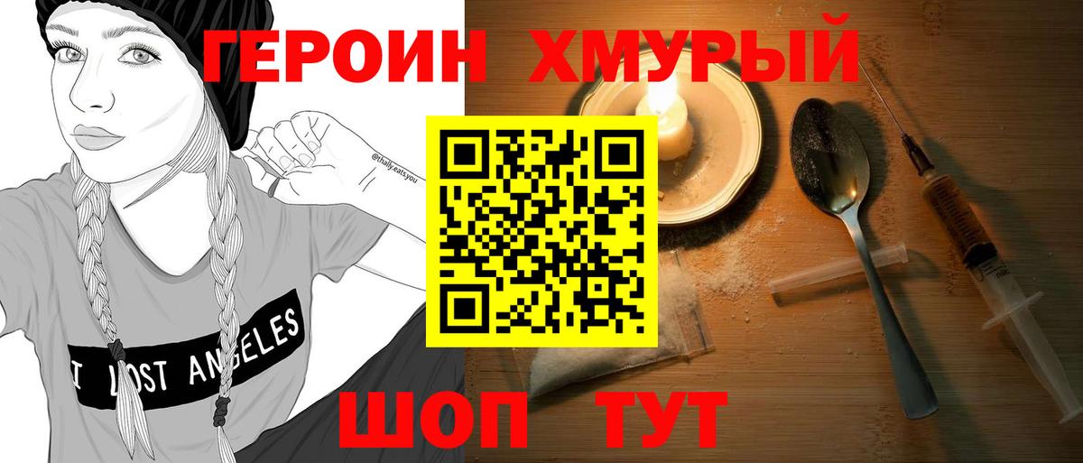 Кимры  Героин  Вход с VPN  Героин гречка 