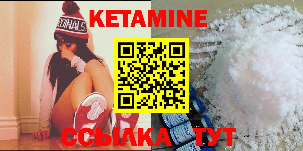 КЕТАМИН VHQ  Вход с VPN  КЕТАМИН VHQ  Кимры 