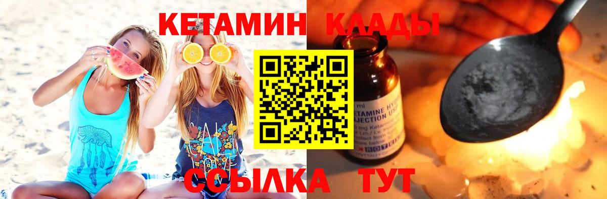 Кетамин ketamine Кимры
