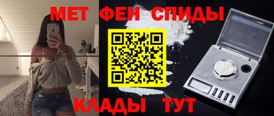 мет Краснокаменск