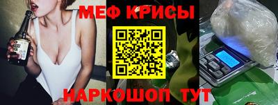 мет Краснокаменск