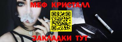 мет Краснокаменск
