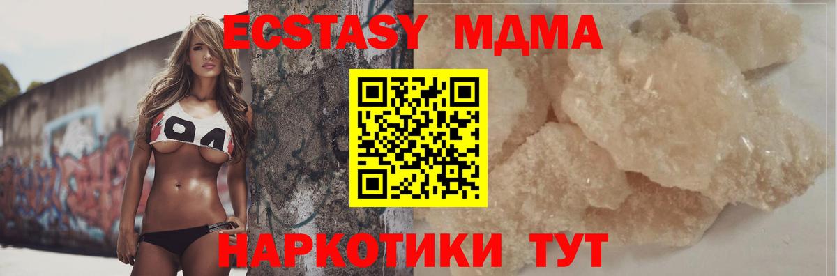 МДМА кристаллы  МДМА кристаллы  Кимры  MDMA  Вход с VPN 