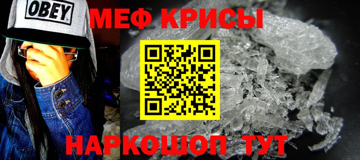 МЕФ кристаллы  МЕФ  Кимры  МЯУ-МЯУ мяу мяу  Вход с VPN 