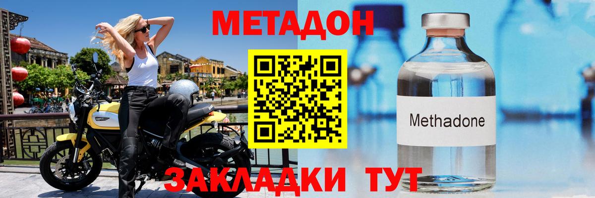 Метадон VHQ Кимры