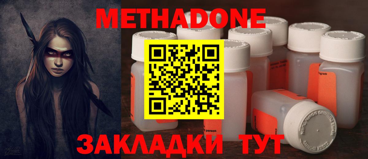 Кимры  МЕТАДОН мёд  Вход с VPN 