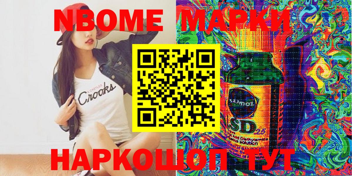 Марки N-bome 1,8мг  хочу   Марки N-bome  Кимры  Вход с VPN 
