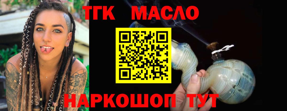 Кимры  ТГК вейп  Вход с VPN 