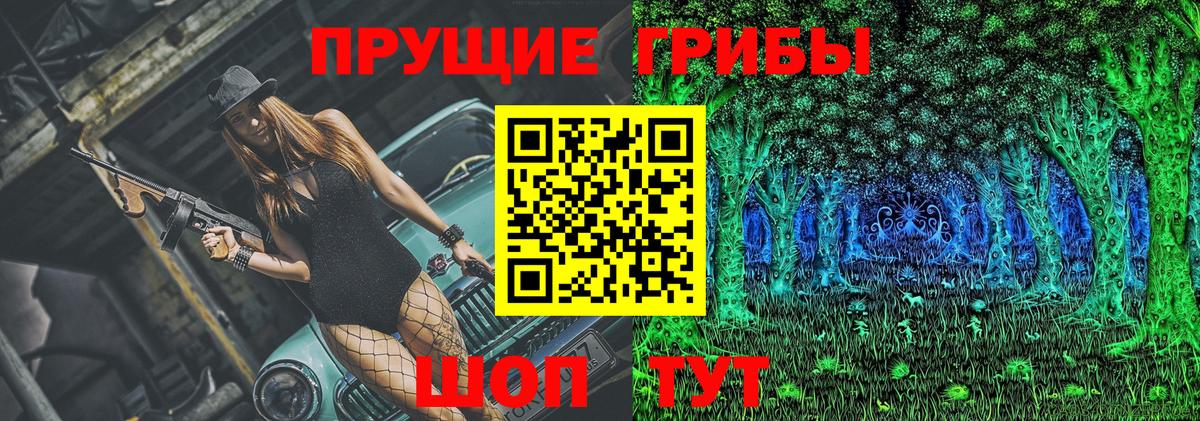 Галлюциногенные грибы Magic Shrooms Кимры